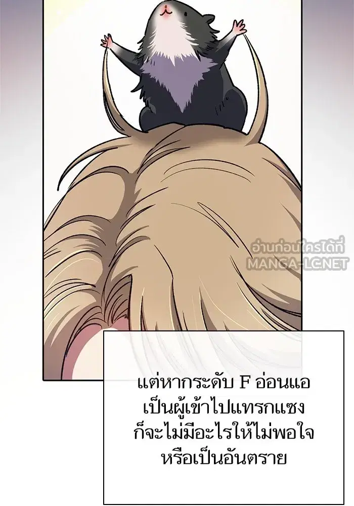 The S-Classes That I Raised (My S-Class Hunters) ตอนที่ 64 หน้า 12