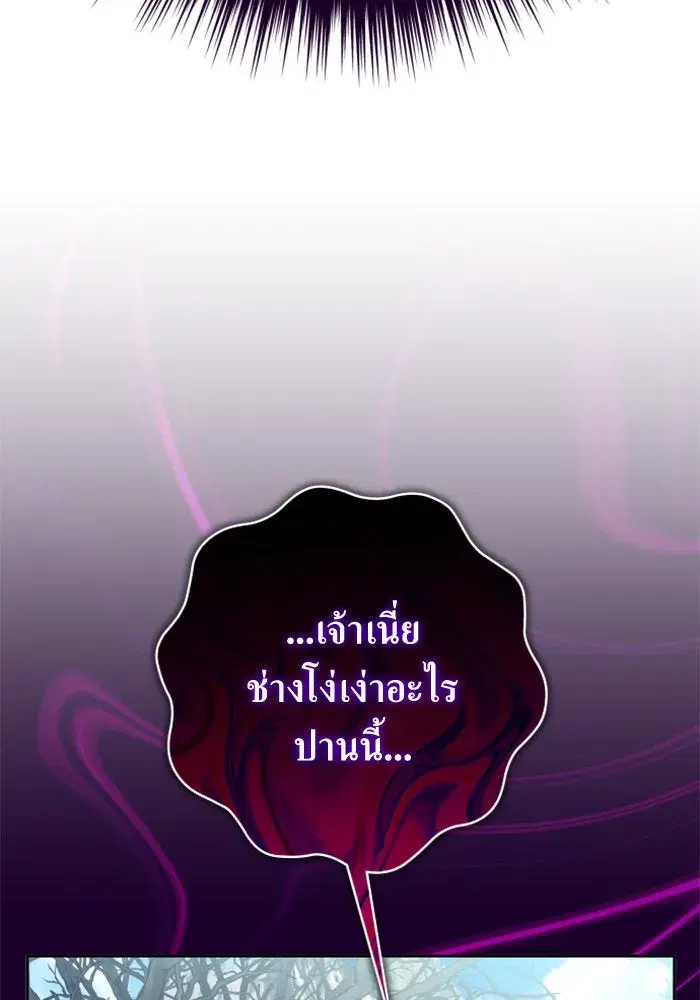 Your Throne ตอนที่ 163 หน้า 44