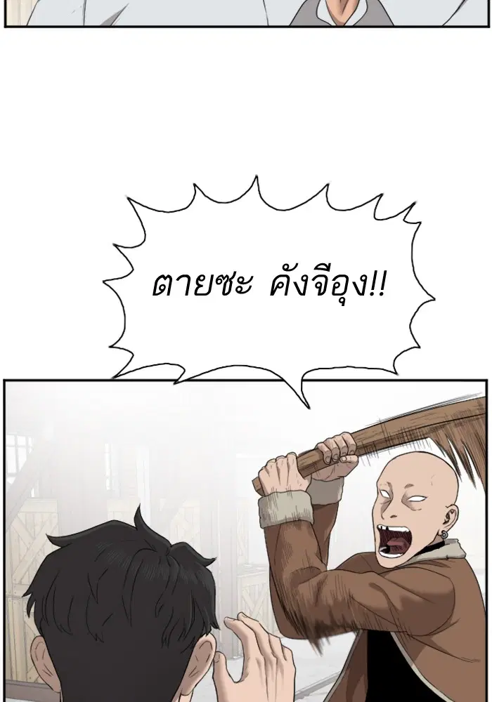Bad Guy ตอนที่ 34 หน้า 34