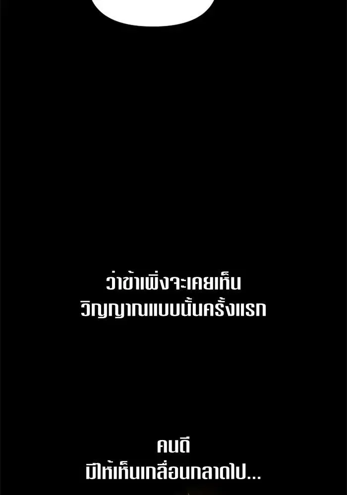 Your Throne ตอนที่ 88 หน้า 125