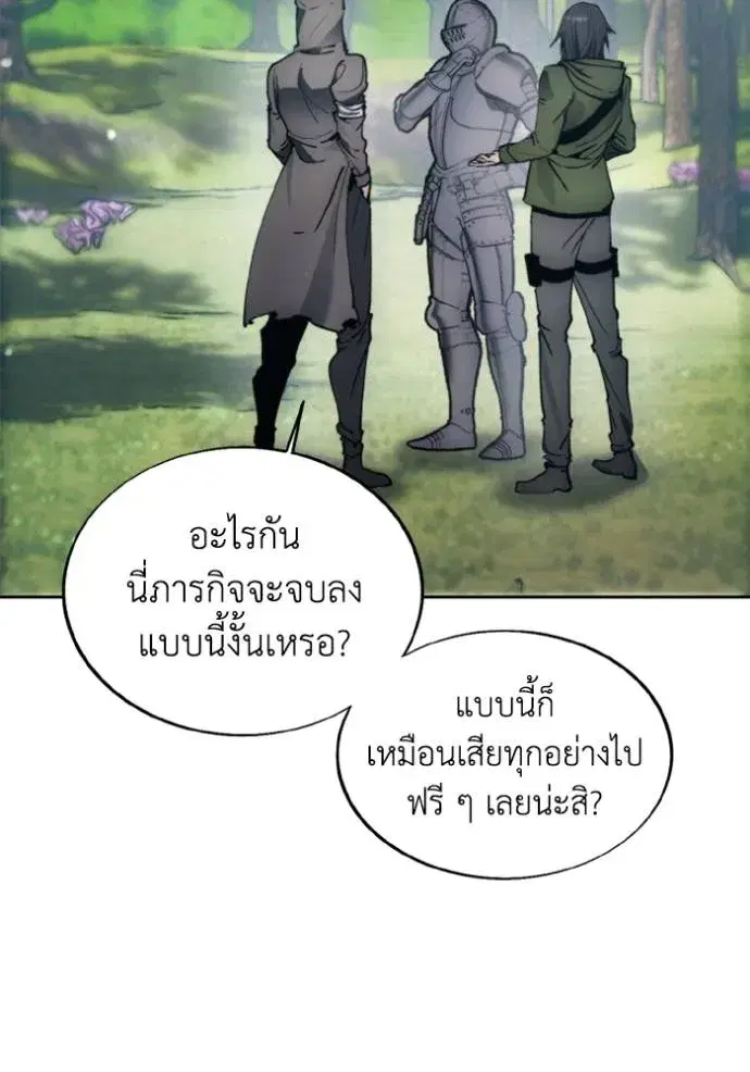 How to Live as a Villain ตอนที่ 140 หน้า 80