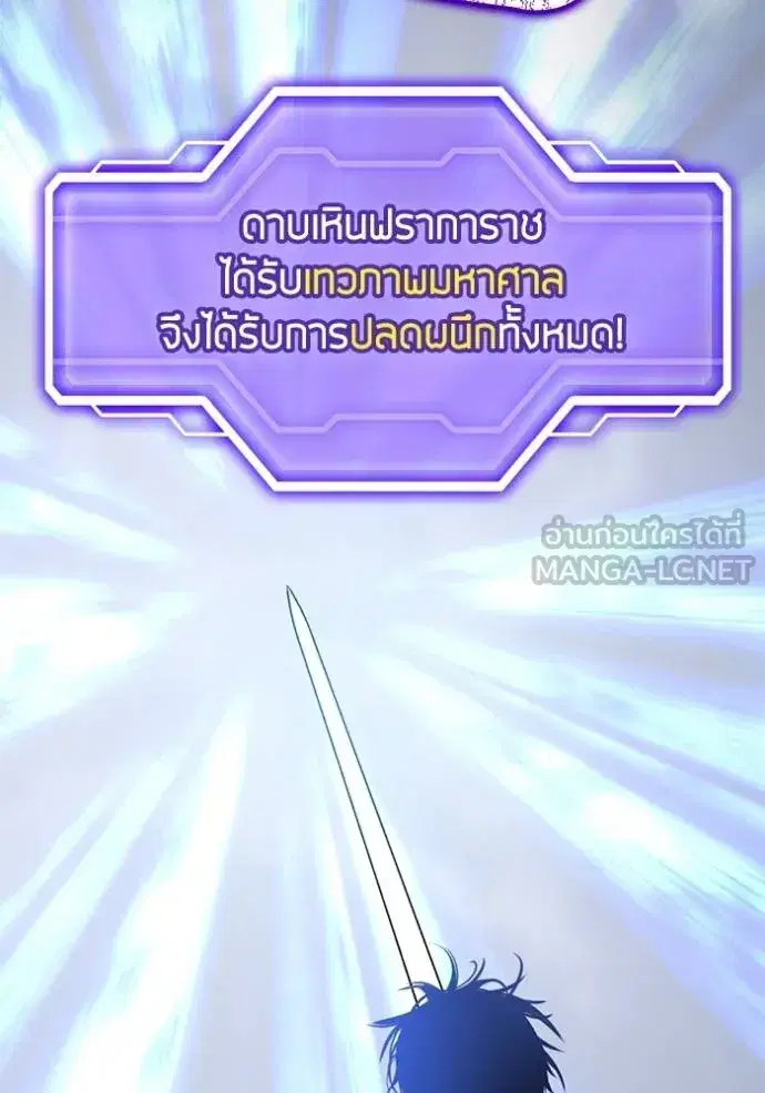 Return to Player ตอนที่ 181 หน้า 46