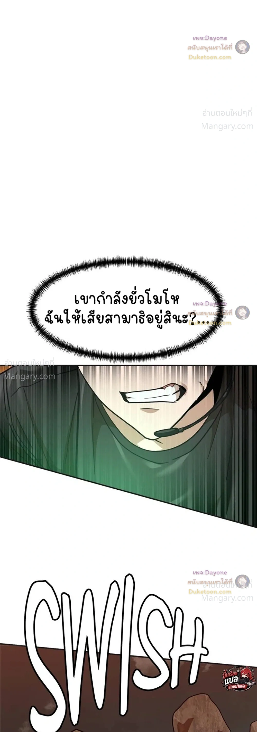 Double Click ตอนที่ 167 หน้า 2