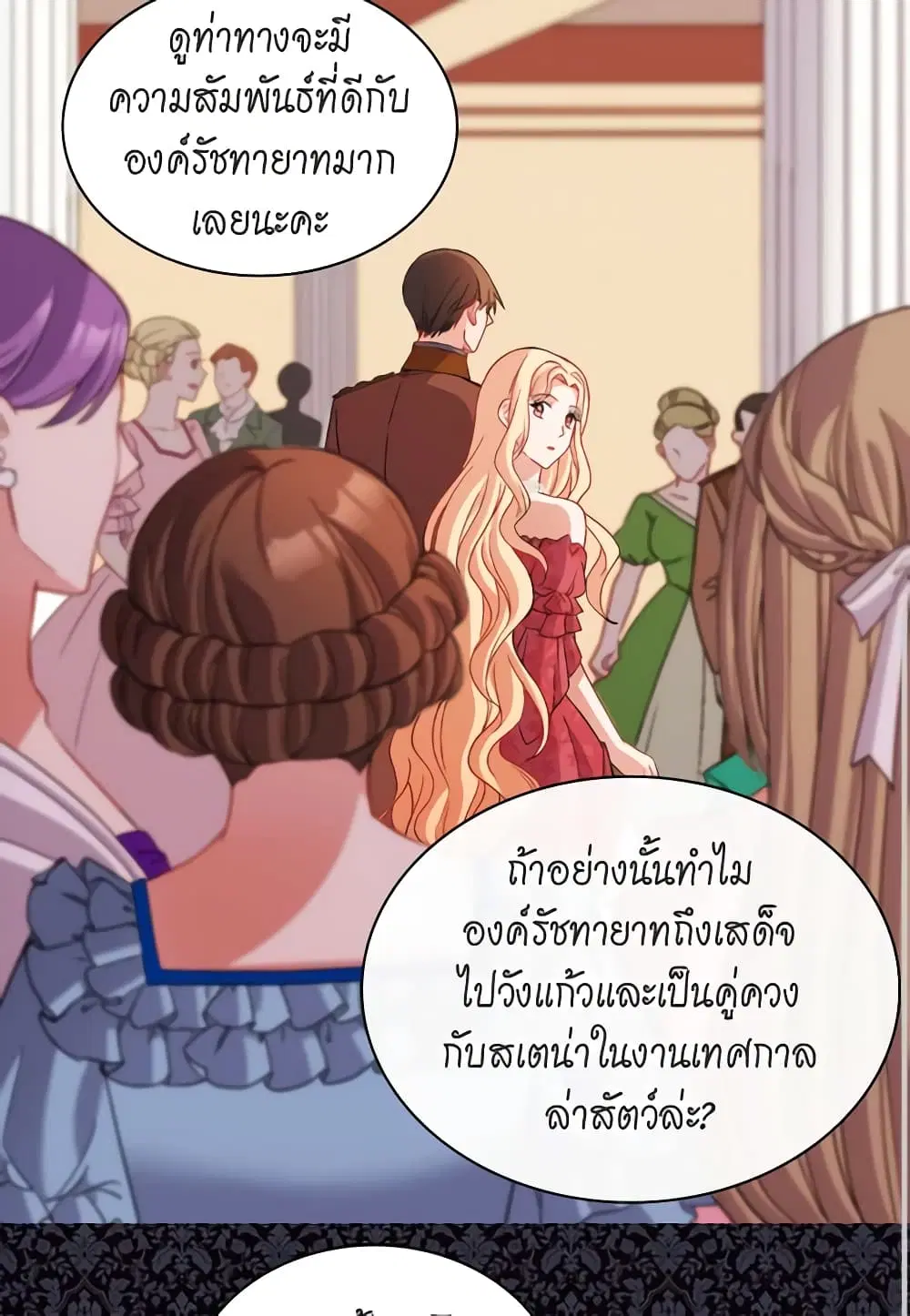 What It Takes to be a Villainess ตอนที่ 104 หน้า 27