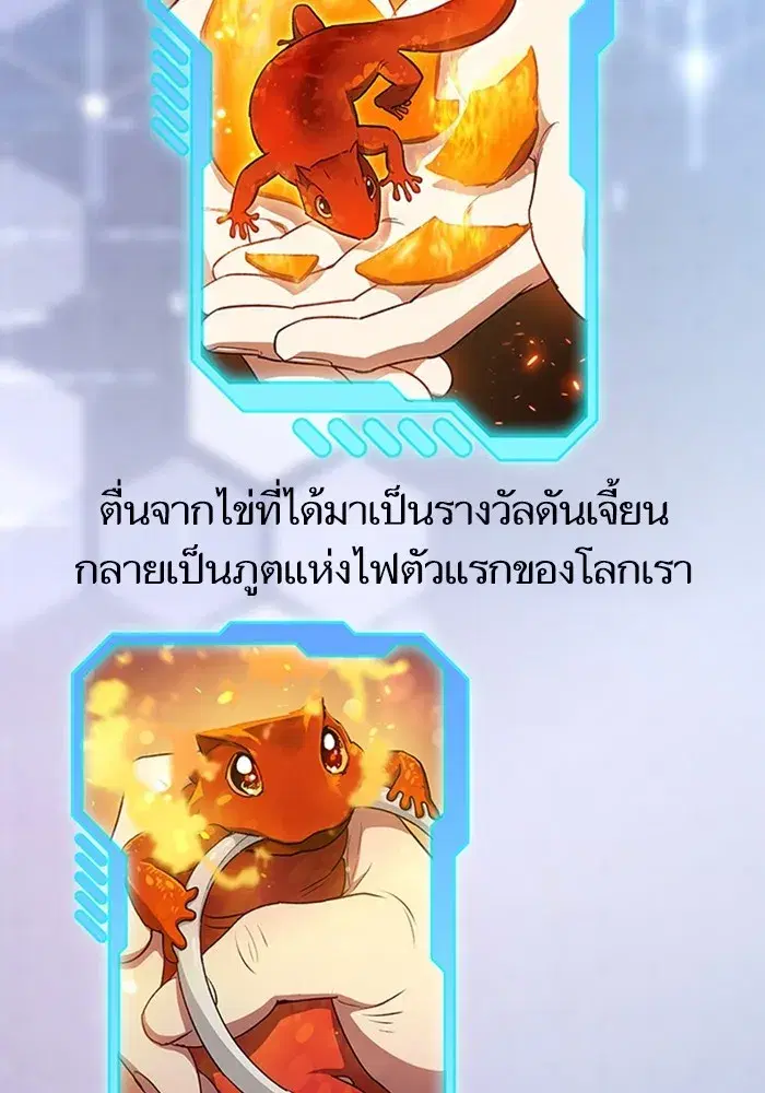 The S-Classes That I Raised (My S-Class Hunters) ตอนที่ 153.5 หน้า 166