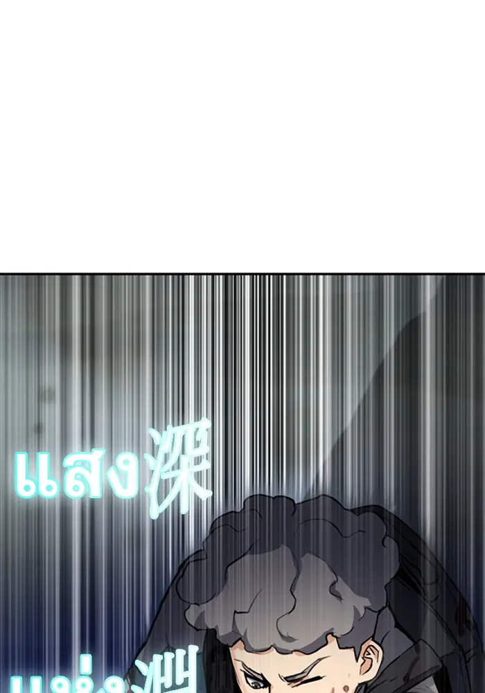 Seoul Station Druid ตอนที่ 37 หน้า 75