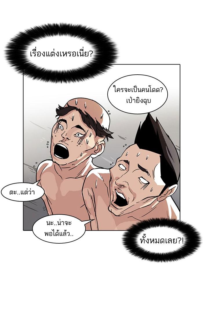 Lookism ตอนที่ 67 หน้า 24