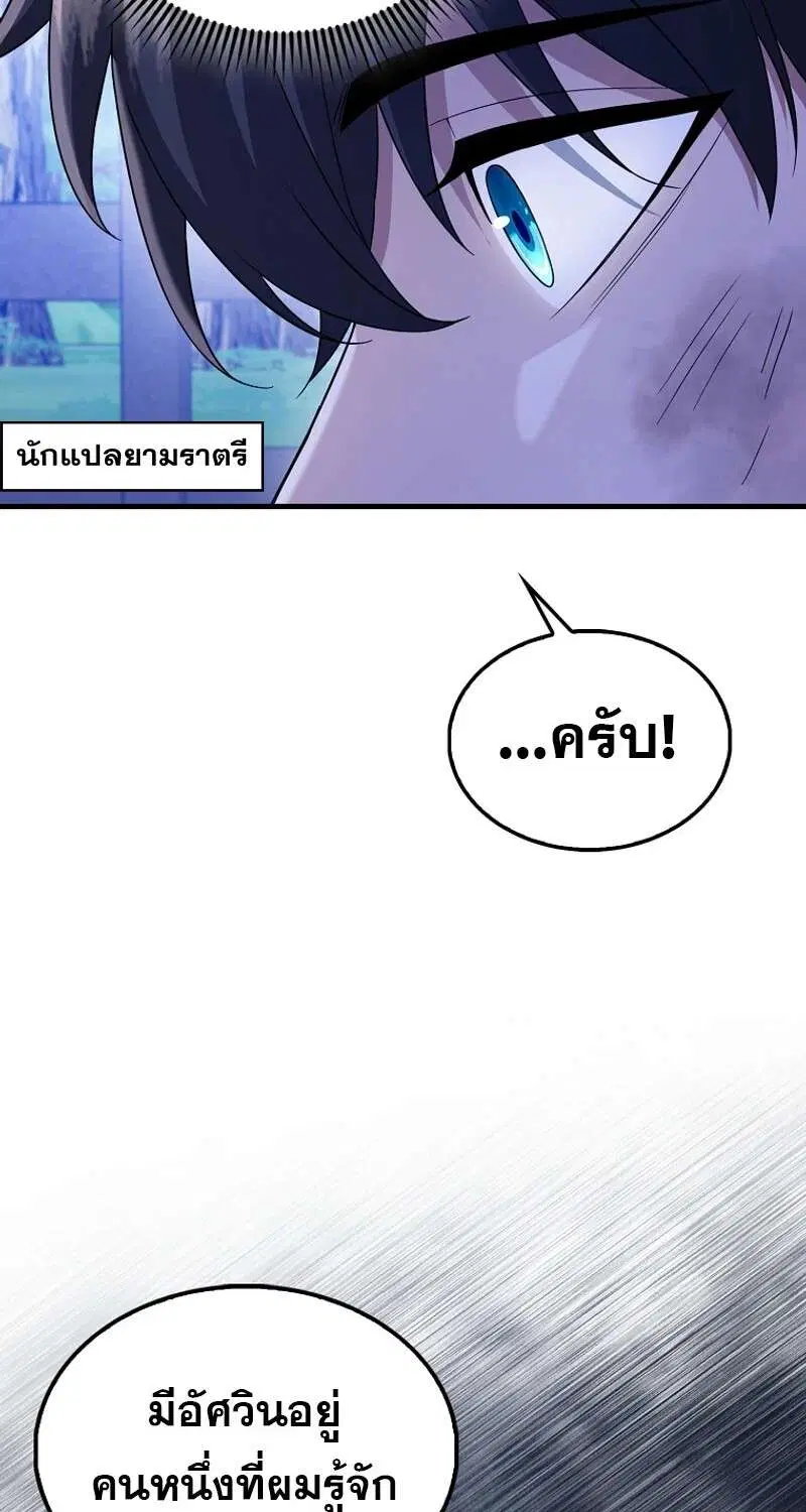 Mightiest Melee Magician สุดยอดจอมเวทย์สายประชิด ตอนที่ 47 หน้า 123