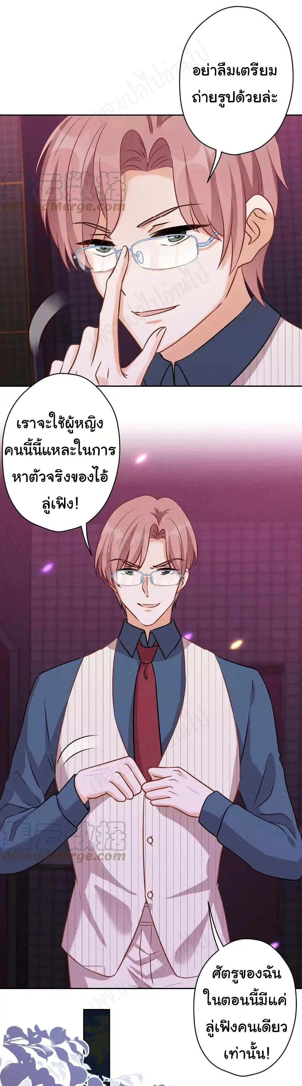 Lu Feng is the Best Son-in-law ตอนที่ 138 หน้า 21