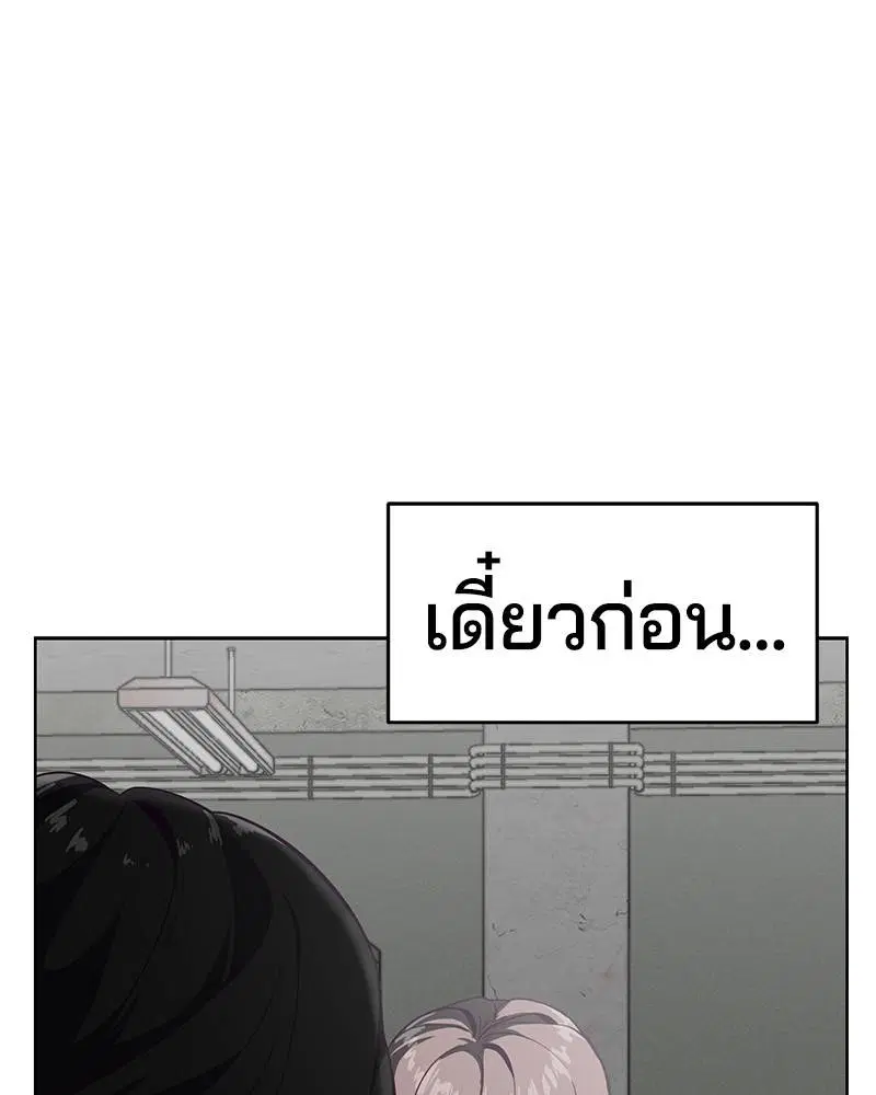 The Boy of Death ตอนที่ 57 หน้า 29