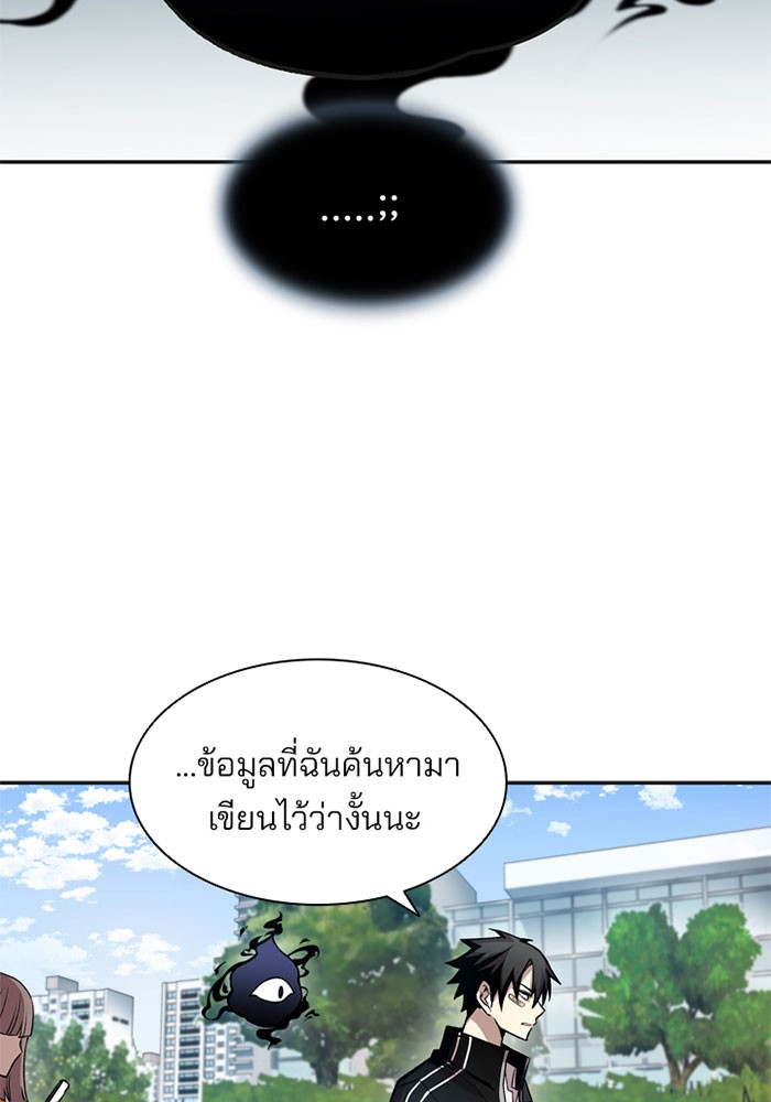 Villain to Kill ตอนที่ 9 หน้า 37