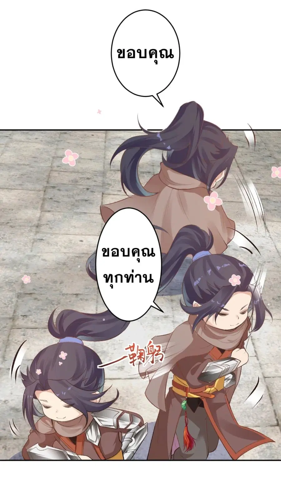 Against the Gods ตอนที่ 355 หน้า 6