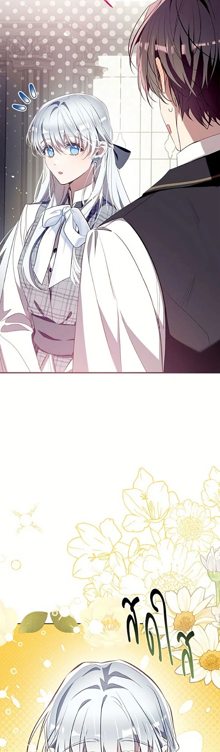 Can We Become a Family? ตอนที่ 161 หน้า 12