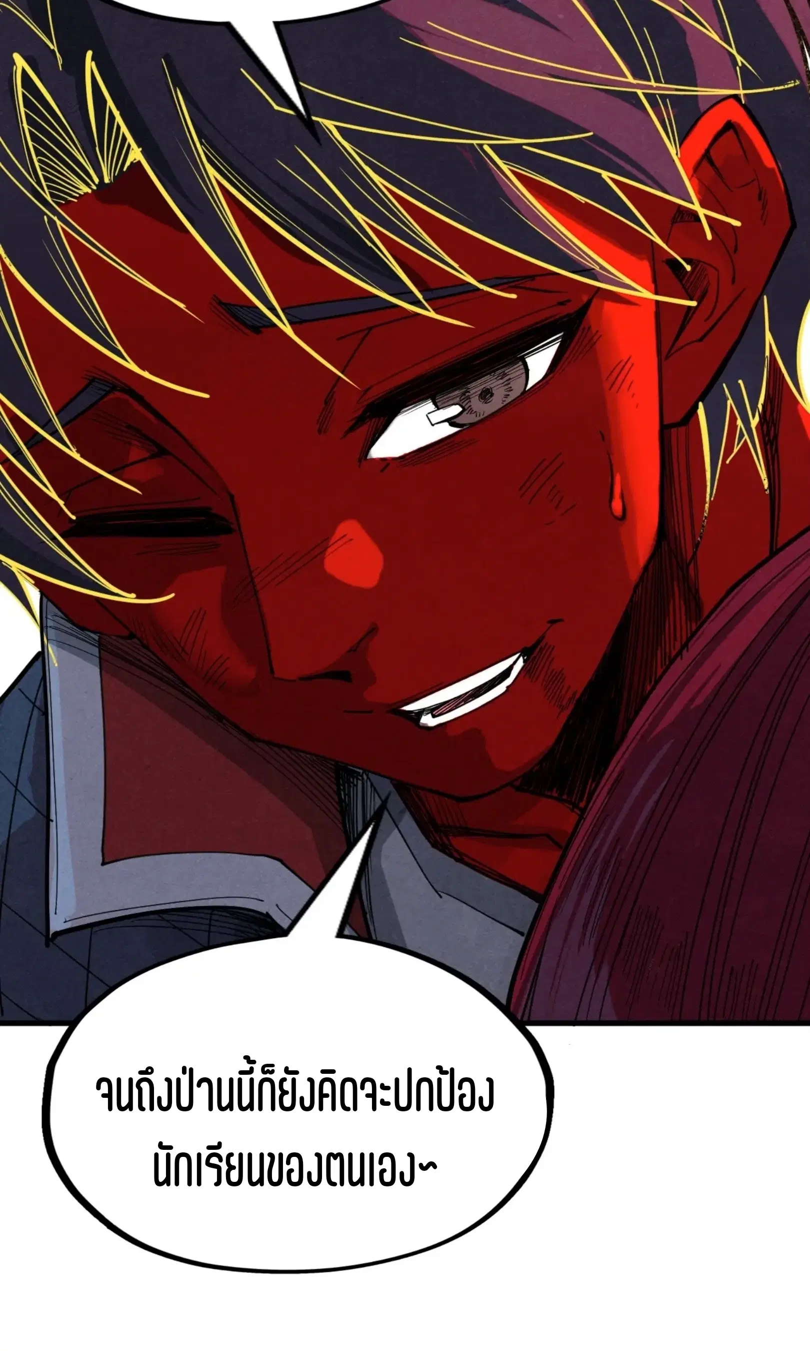 The Eternal Supreme ตอนที่ 258 หน้า 61