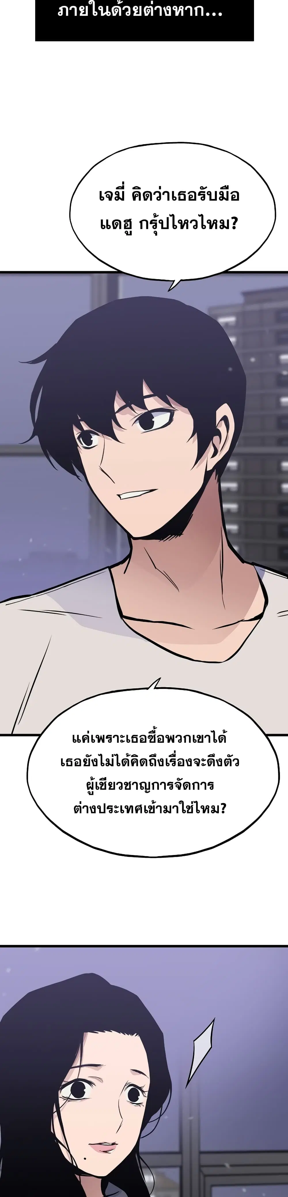 Past Life Returner ตอนที่ 16 หน้า 22