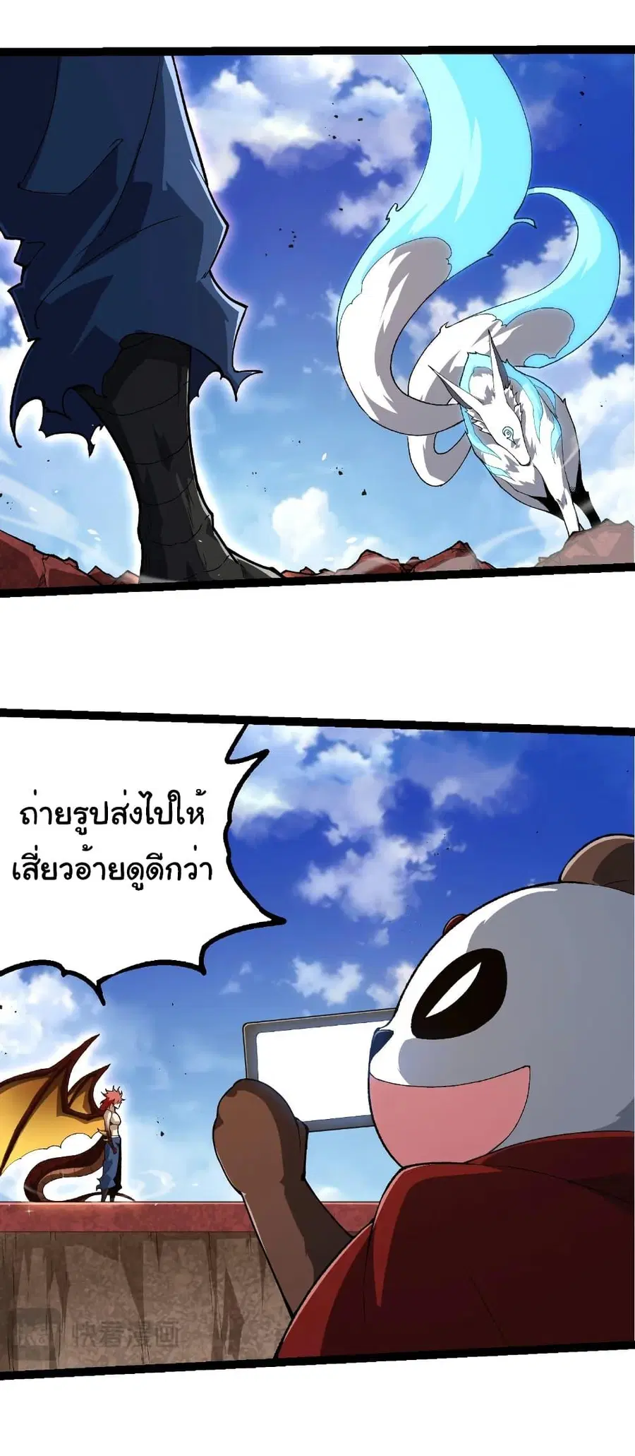 Evolution Begins With A Big Tree ตอนที่ 269 หน้า 4