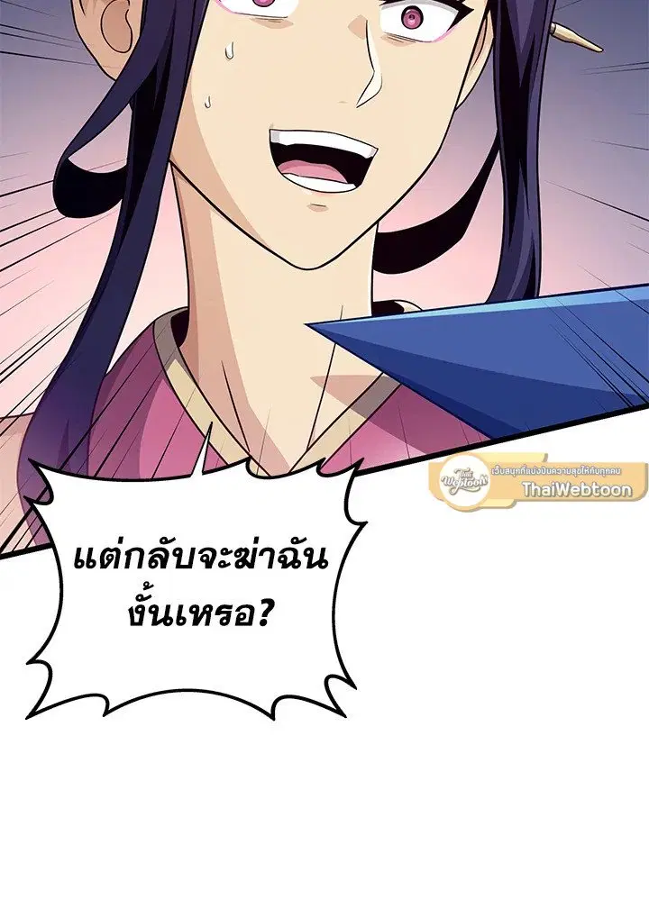Arcane Sniper ตอนที่ 155 หน้า 13