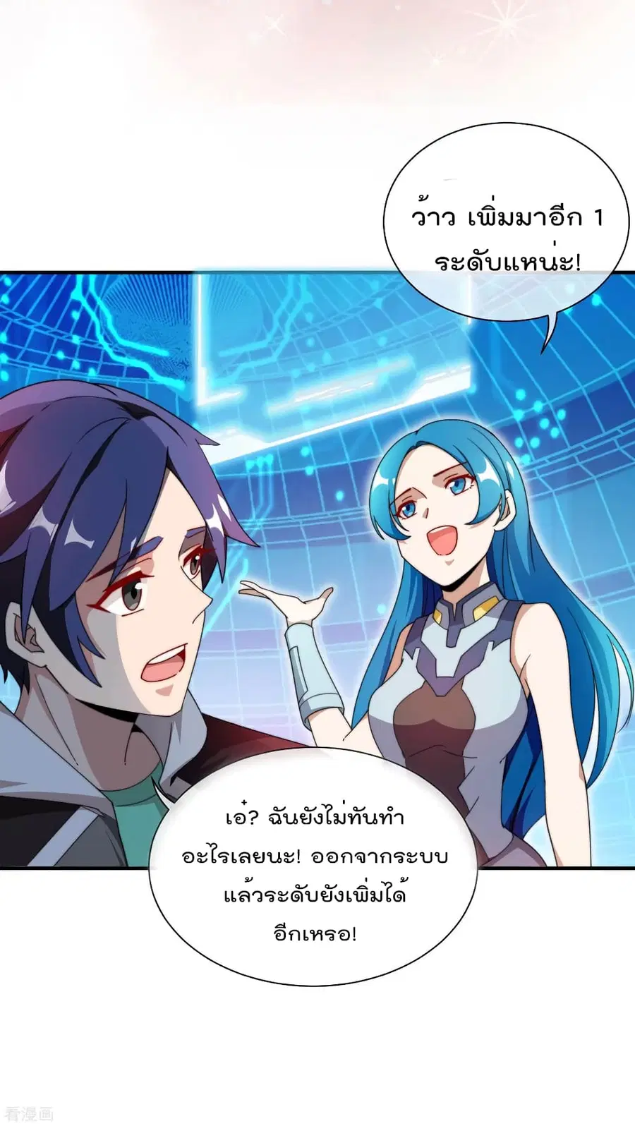 I am The Richest in The World ตอนที่ 174 หน้า 25