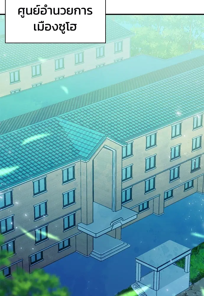 The Druid of Seoul Station ตอนที่ 153 หน้า 28