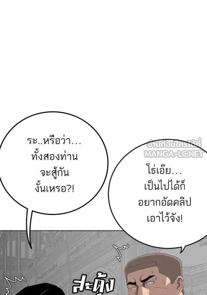 Bad Guy ตอนที่ 264 หน้า 114