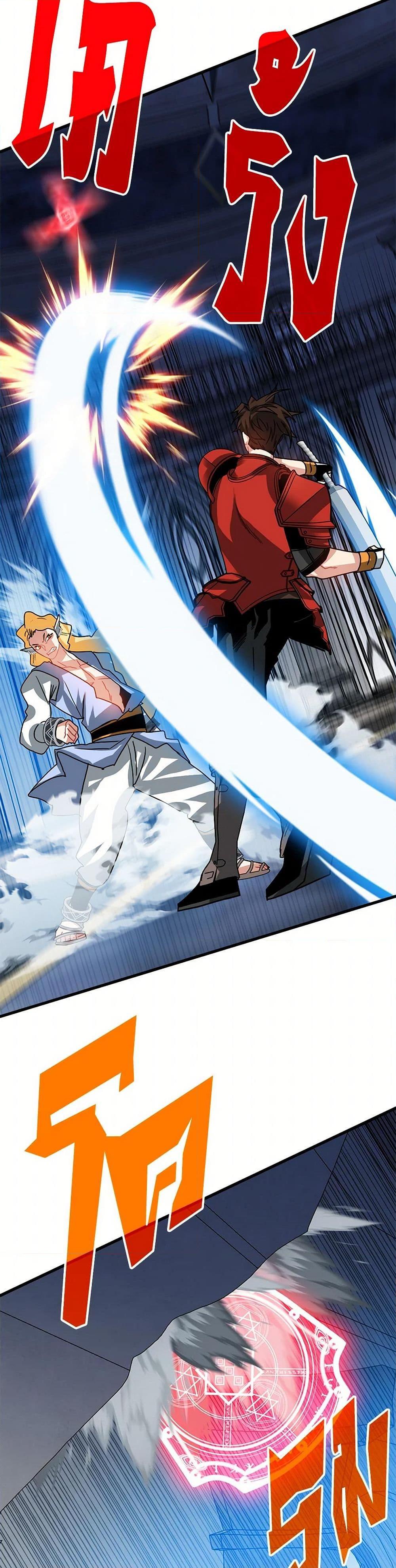 SSS-Class Gacha Hunter ตอนที่ 112 หน้า 38