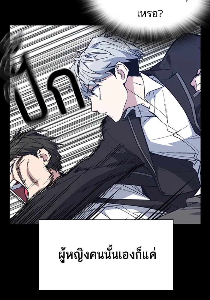 Study Group ตอนที่ 117 หน้า 87
