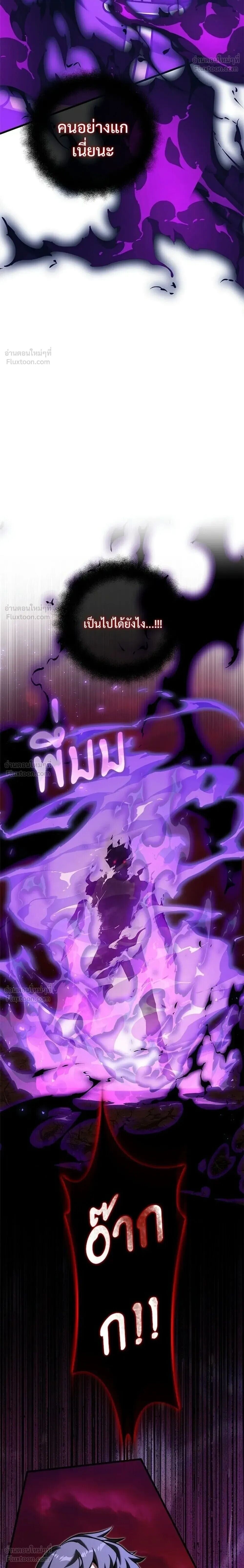 Terminally-Ill Genius Dark Knight อัศวินดำล่าท้าเวลา ตอนที่ 152 หน้า 18