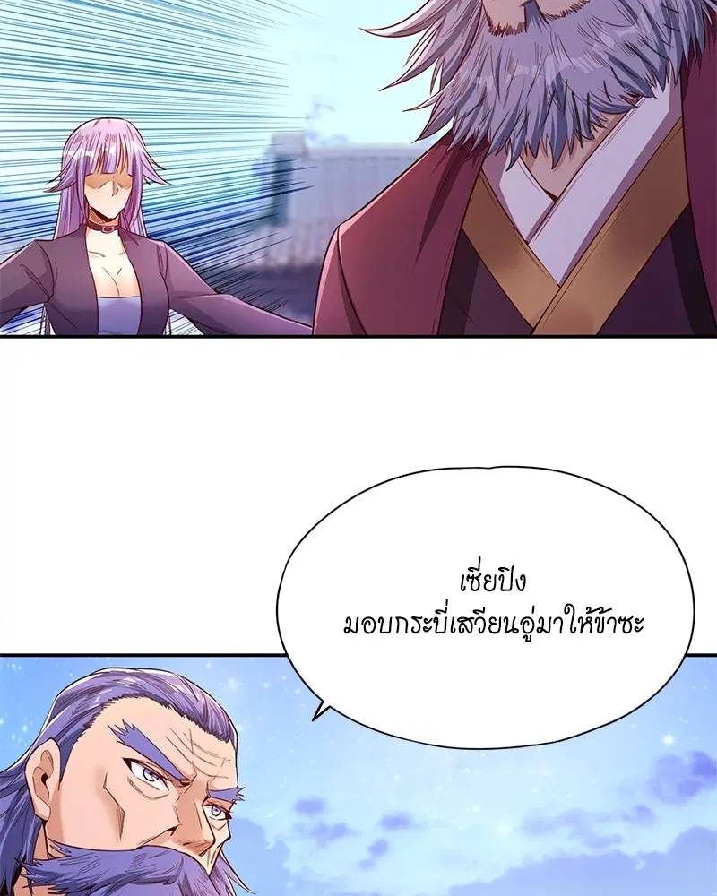 The Time of Rebirth ตอนที่ 94 หน้า 24
