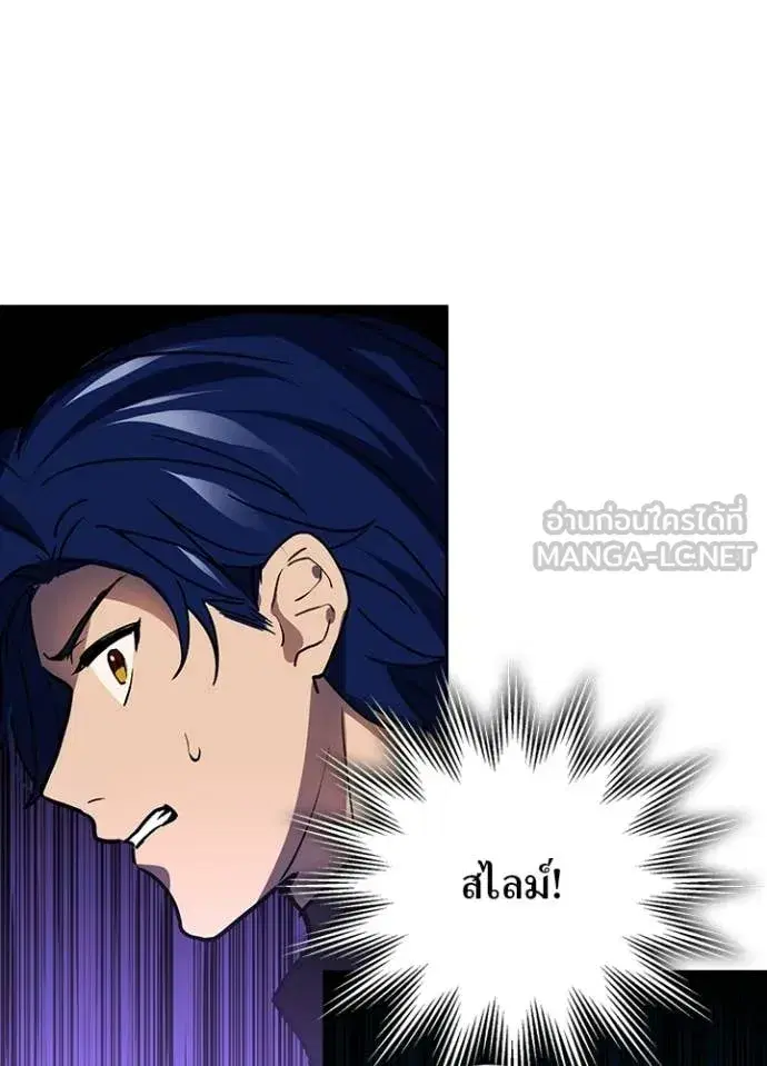 Hidden Class Gravity User เป้าหมายครั้งที่ 2 ต้องเป็นสุดยอดผู้แข็งแกร่งด้วยคลาสลับ ตอนที่ 74 หน้า 57