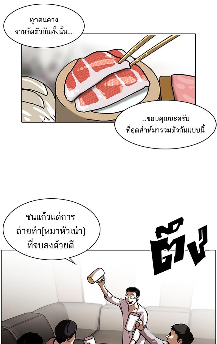 Lookism ตอนที่ 105 หน้า 43