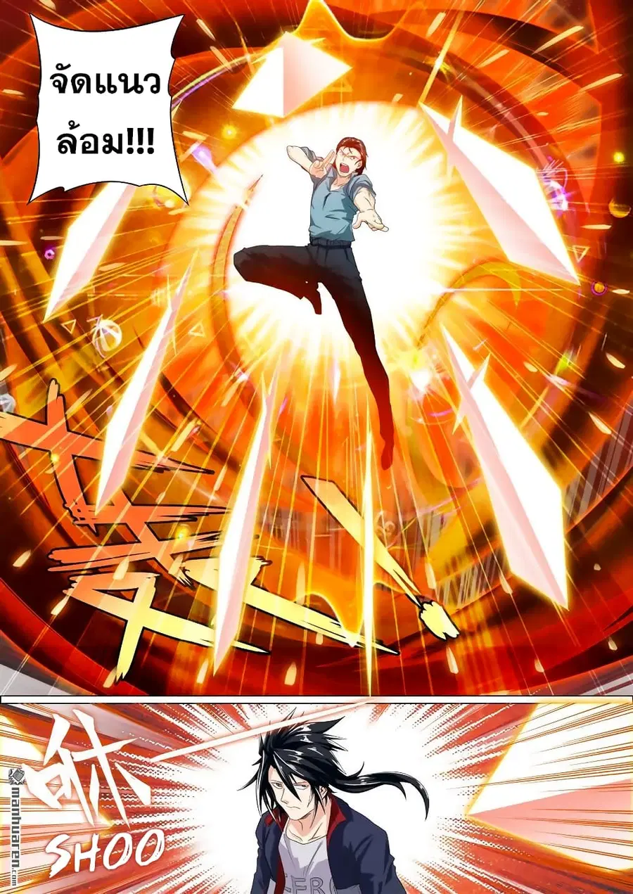 Hero? I Quit A Long Time Ago ตอนที่ 116 หน้า 12