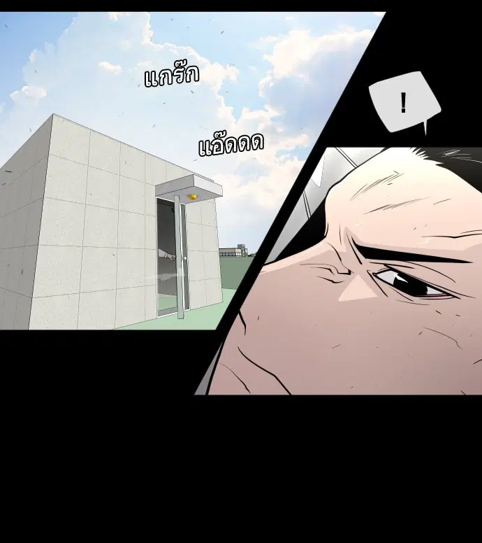 Superhuman Era ตอนที่ 64 หน้า 102