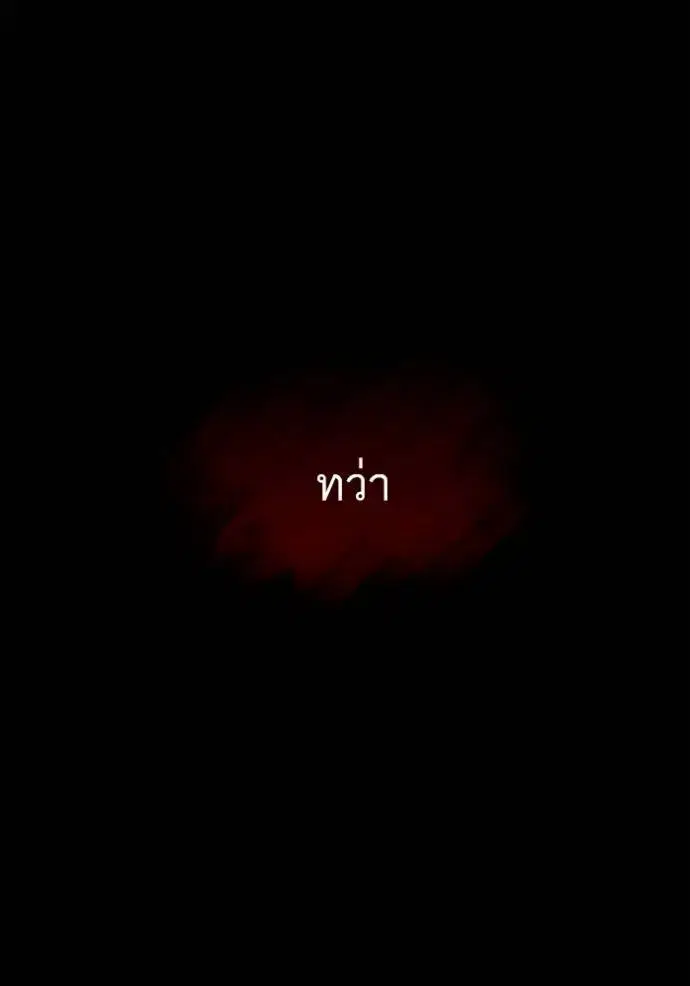I Am the Queen in This Life ตอนที่ 137 หน้า 43