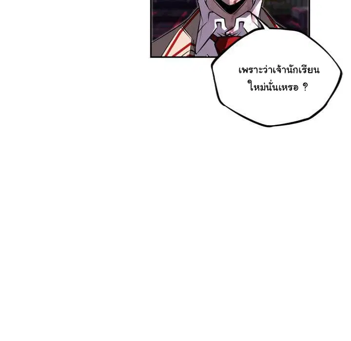 SuperNova ตอนที่ 63 หน้า 53