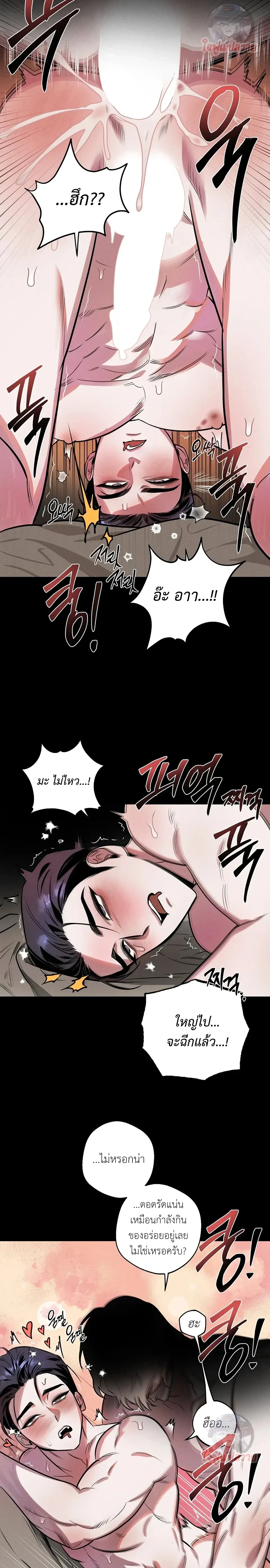 Unintentional Baby – เบบี๋ไม่ได้ตั้งใจ แต่ (พ่อ) คนนี้แหละที่อยากได้ ตอนที่ 1 หน้า 12