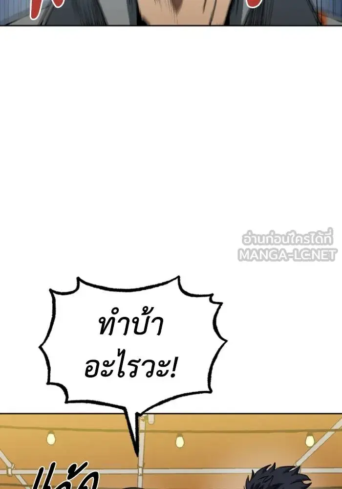 King of the Octagon ตอนที่ 95 หน้า 69