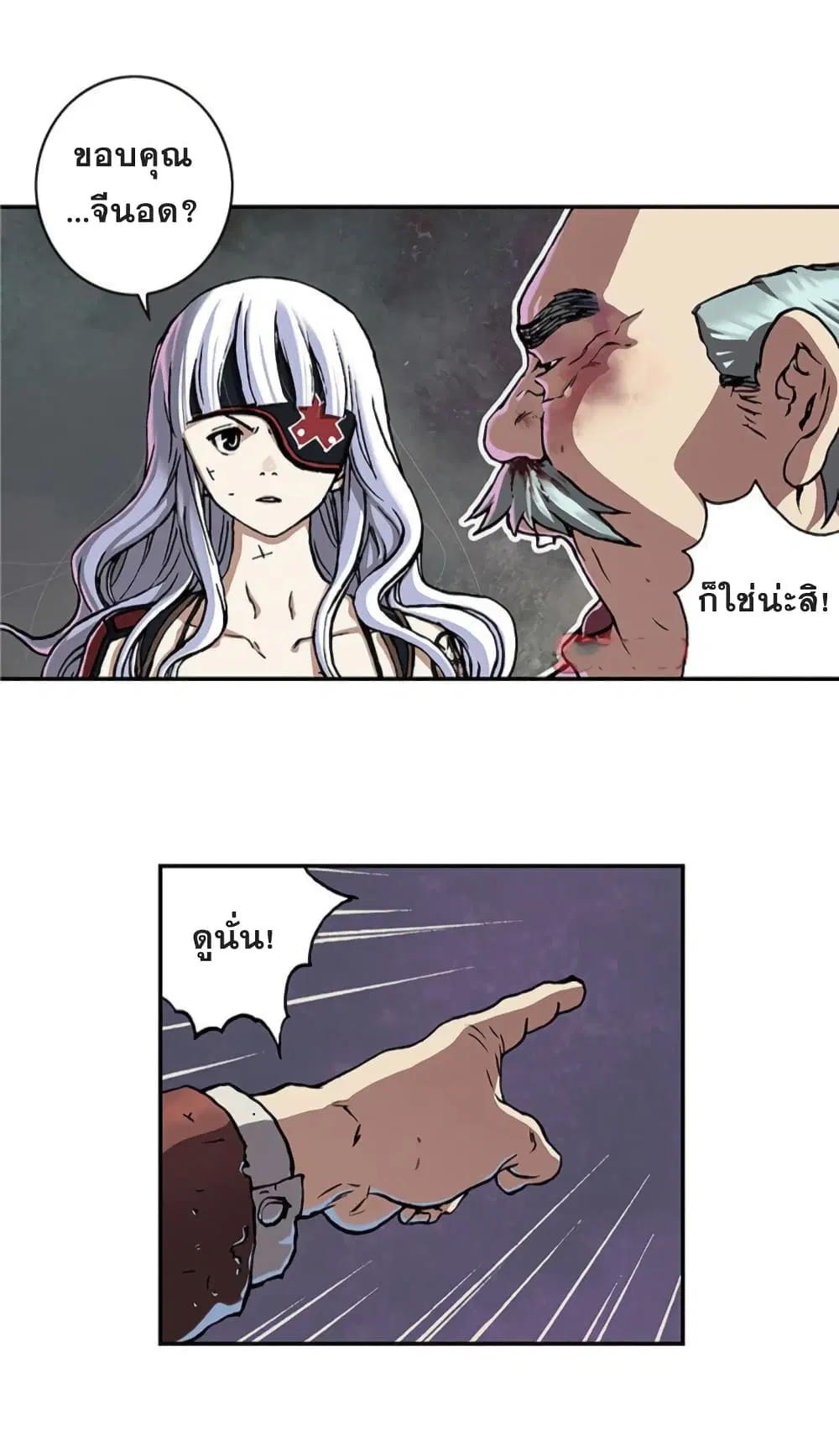 Leviathan ตอนที่ 74 หน้า 9