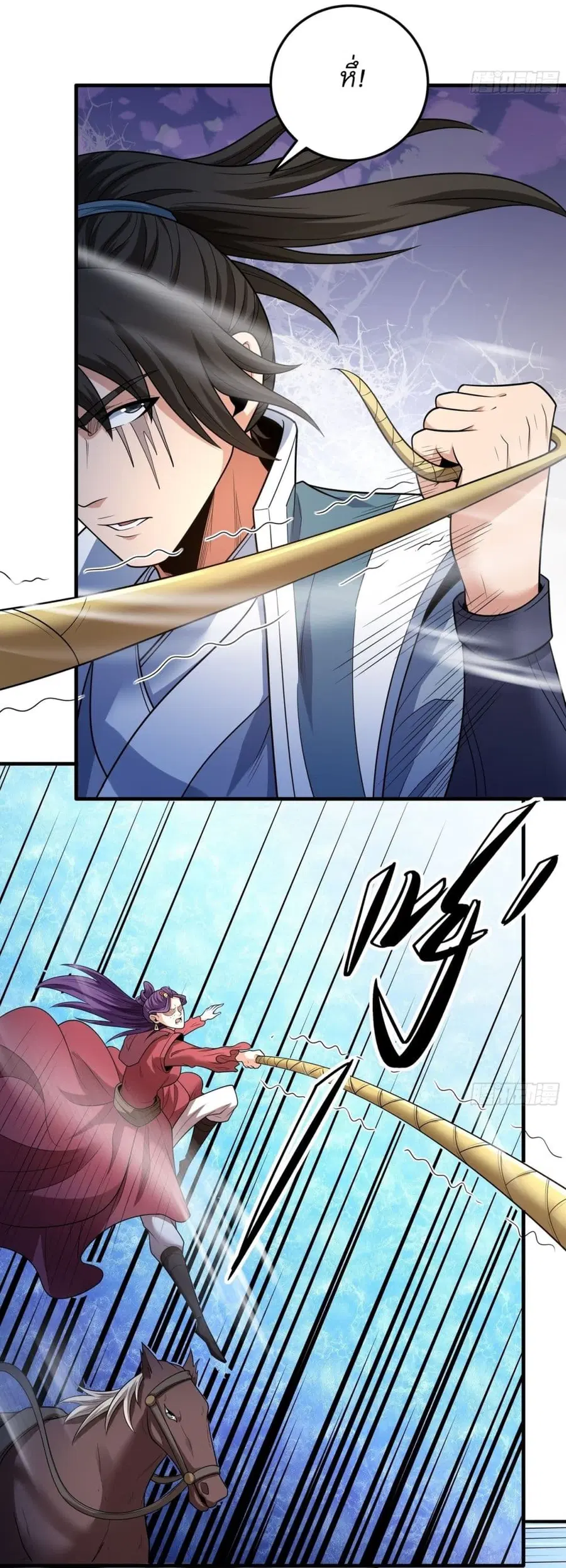 God of Martial Arts ตอนที่ 723 หน้า 23