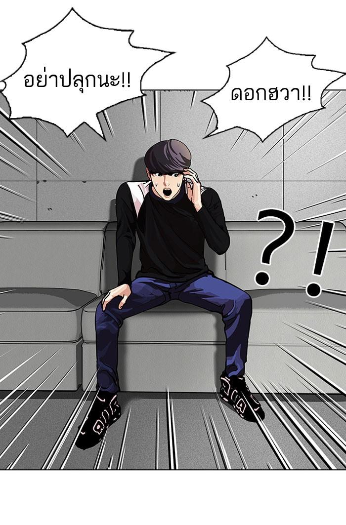 Lookism ตอนที่ 104 หน้า 8