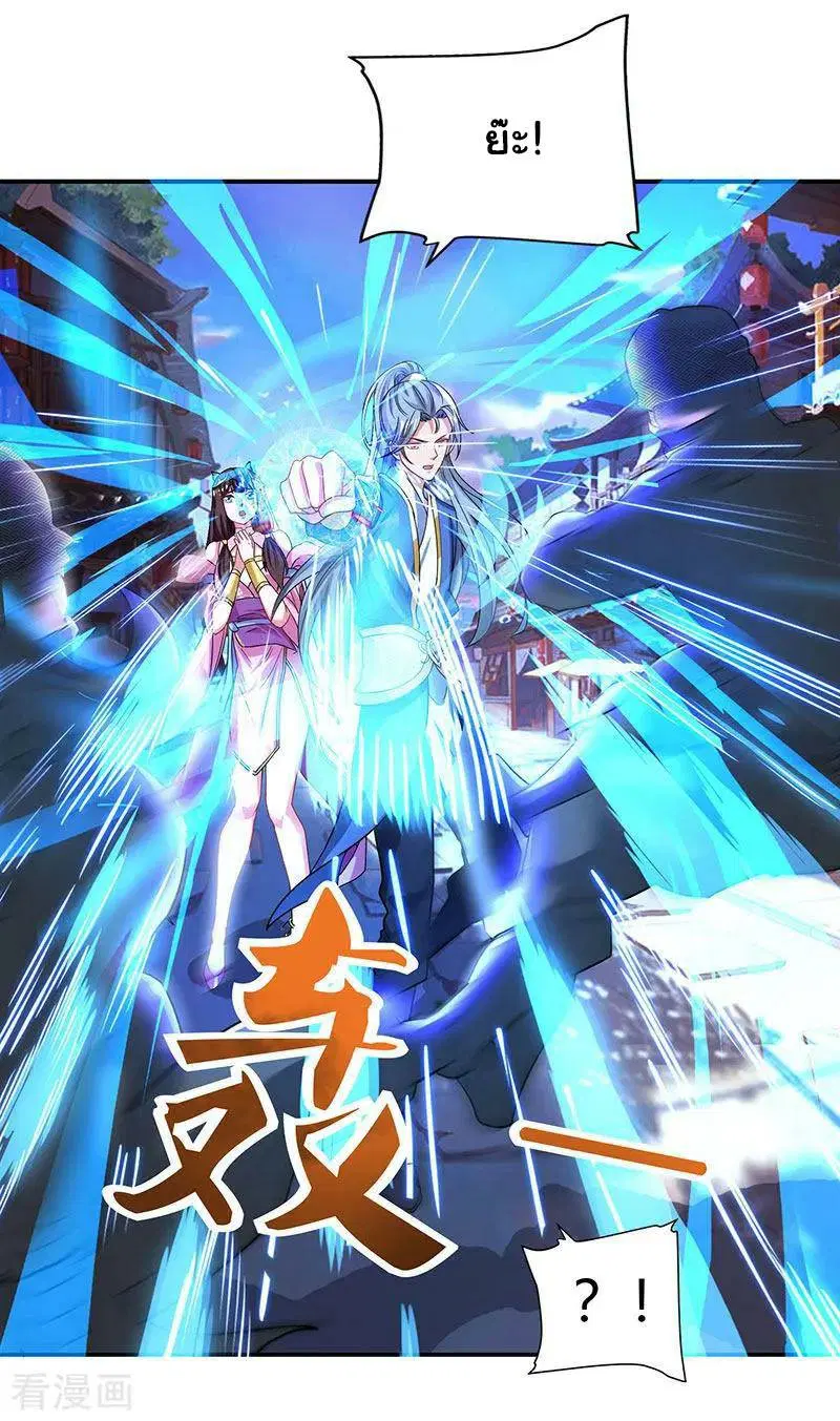 Reborn 80,000 years ตอนที่ 44 หน้า 12