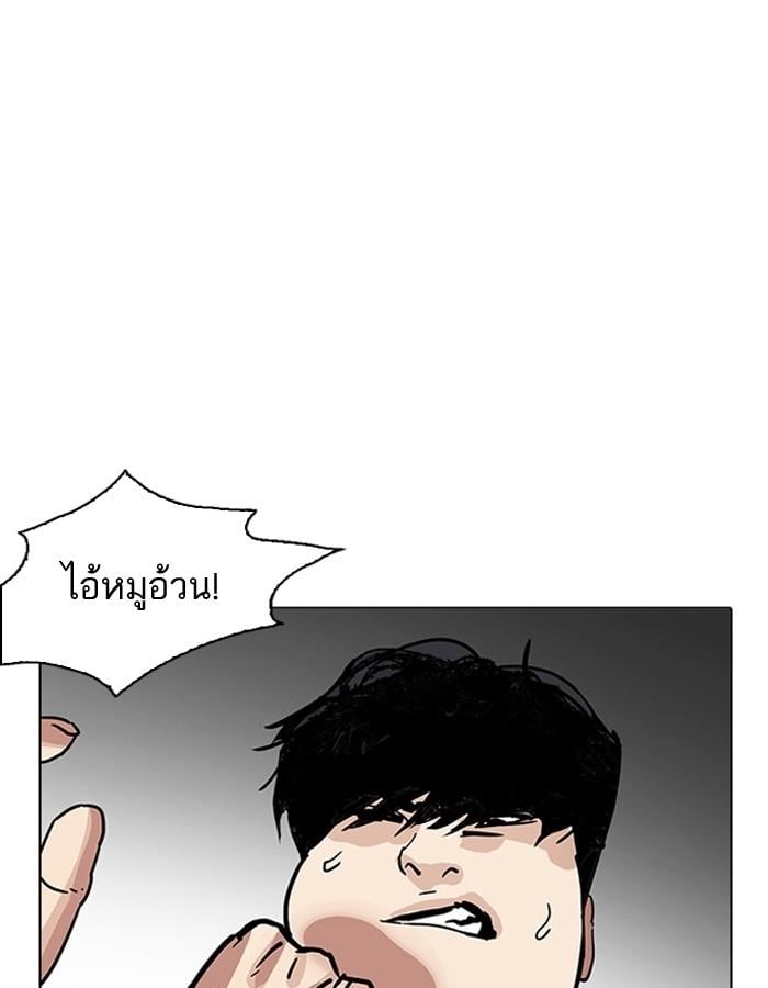 Lookism ตอนที่ 194 หน้า 13