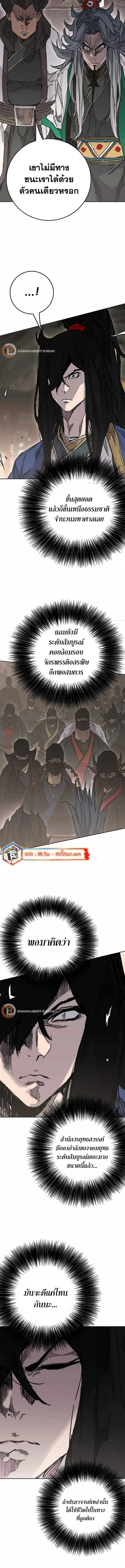 The Undefeatable Swordsman ตอนที่ 217 หน้า 10