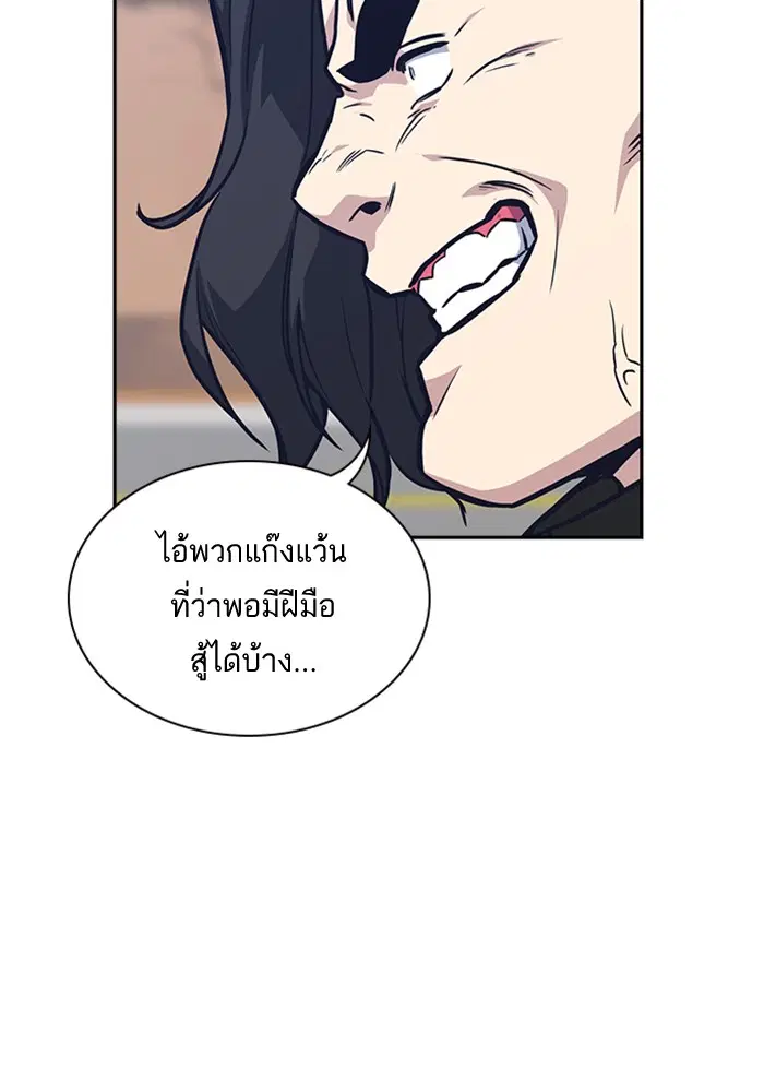 Study Group ตอนที่ 41 หน้า 68