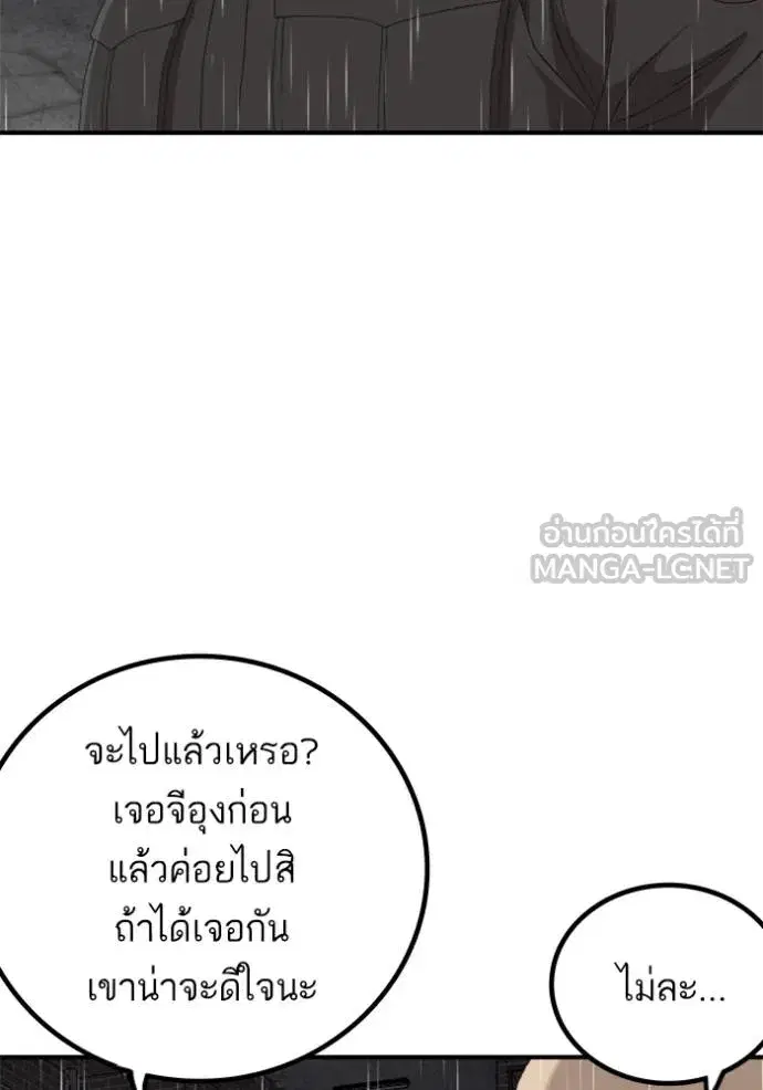 Bad Guy ตอนที่ 245 หน้า 18