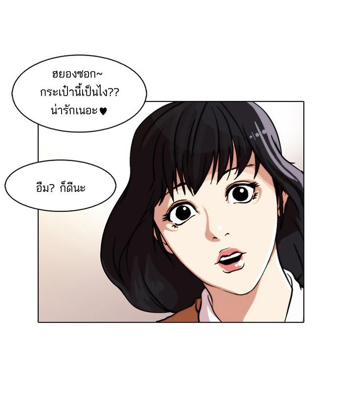 Lookism ตอนที่ 28 หน้า 33