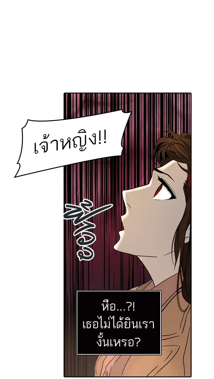 Tower of God ตอนที่ 322 หน้า 85