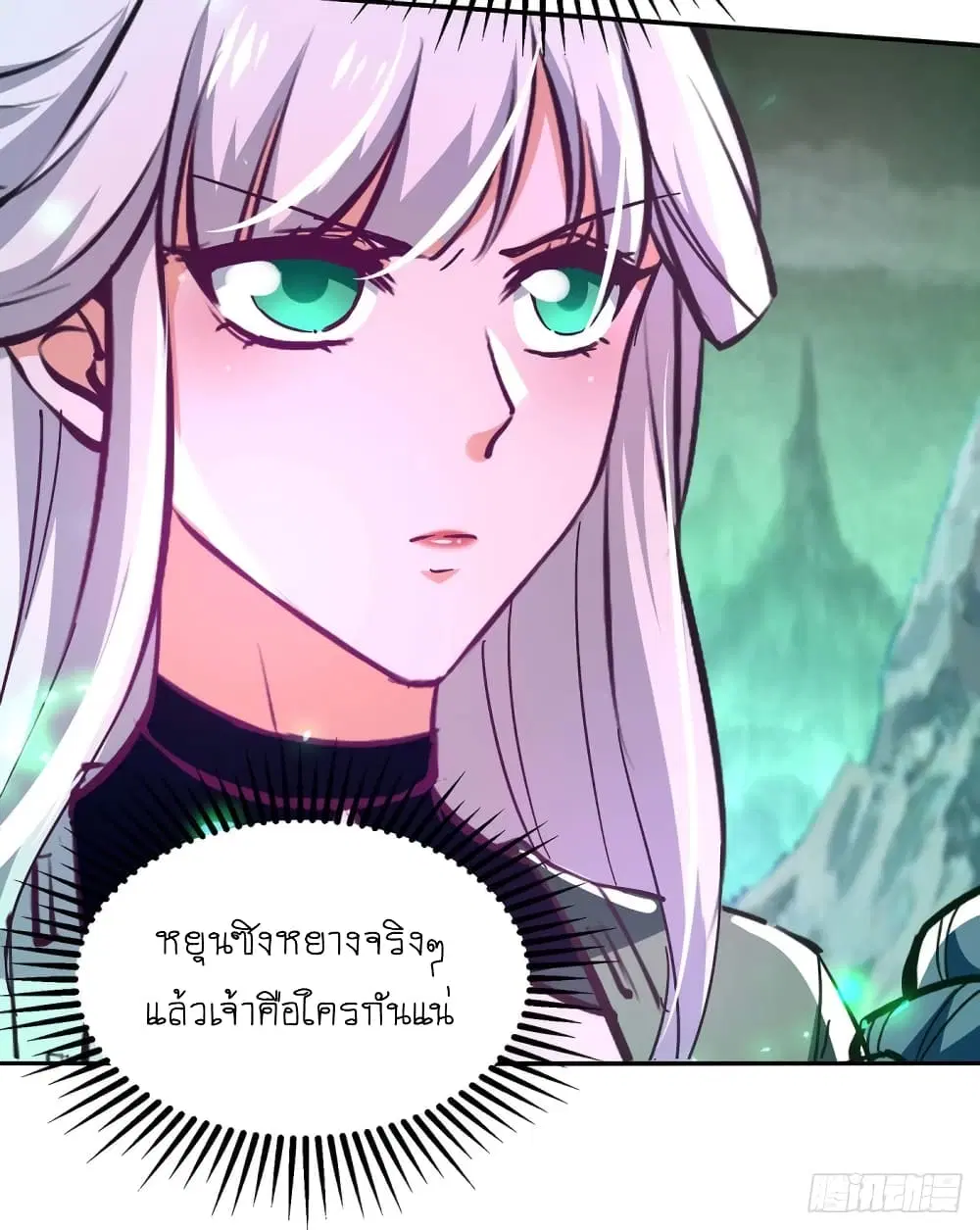 Return of Divine Emperor ตอนที่ 213 หน้า 16