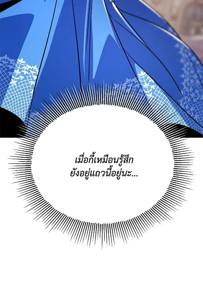The Lazy Lord Masters the Sword ตอนที่ 120 หน้า 64