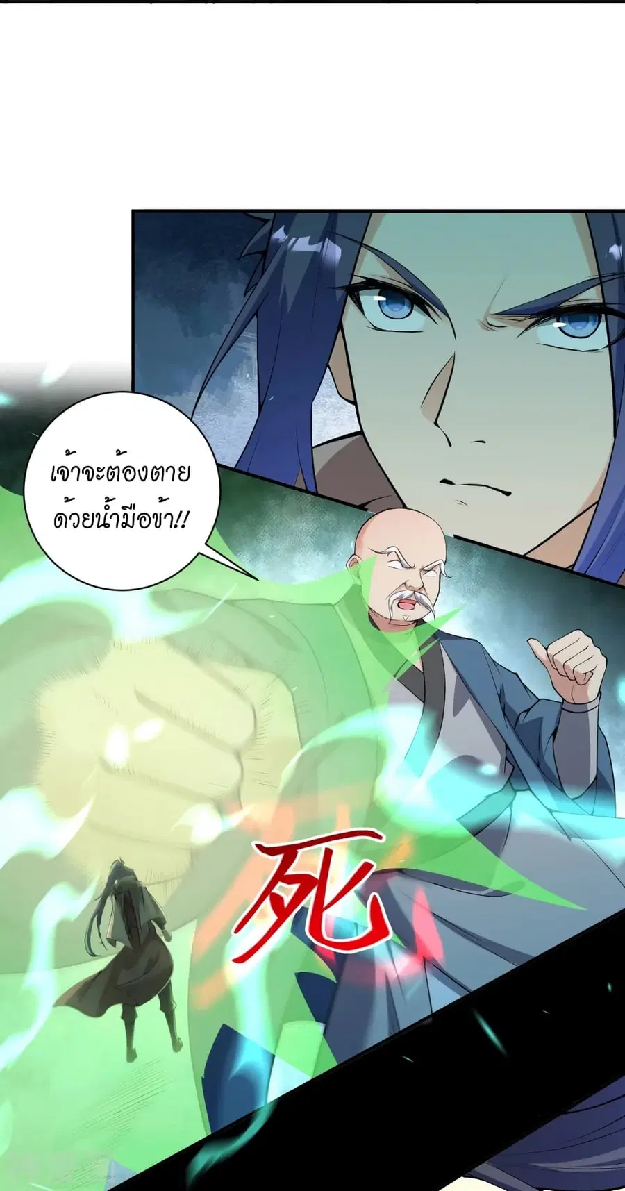 Against the Gods ตอนที่ 483 หน้า 19
