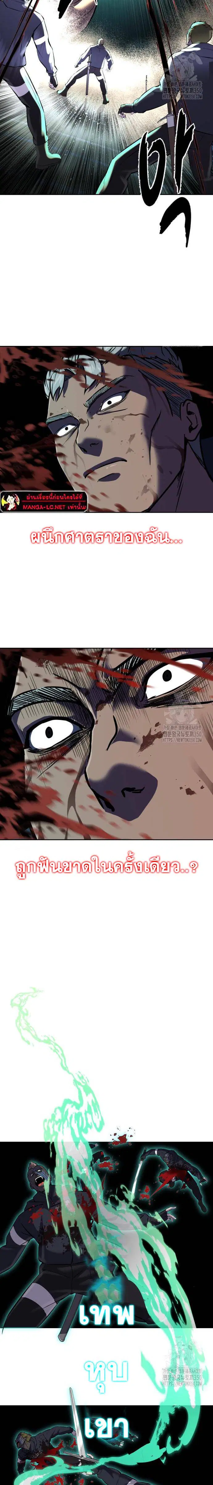 The Boy of Death ตอนที่ 241 หน้า 32